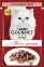 Purina Gourmet Mon Petit Вологий корм для котів зі шматочками лосося в соусі 50г